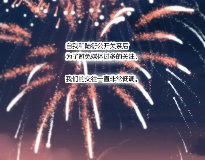 漫画《保护我方大大》第139话 予你第2张图