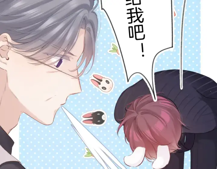 漫画《保护我方大大》第139话 予你第21张图