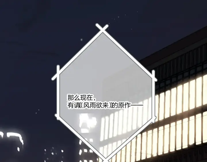 漫画《保护我方大大》第139话 予你第27张图