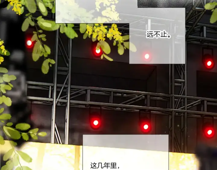 漫画《保护我方大大》第139话 予你第37张图