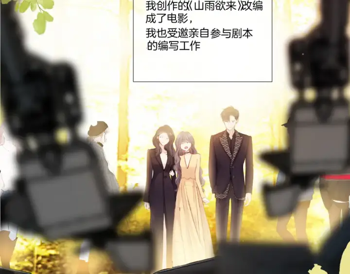 漫画《保护我方大大》第139话 予你第38张图