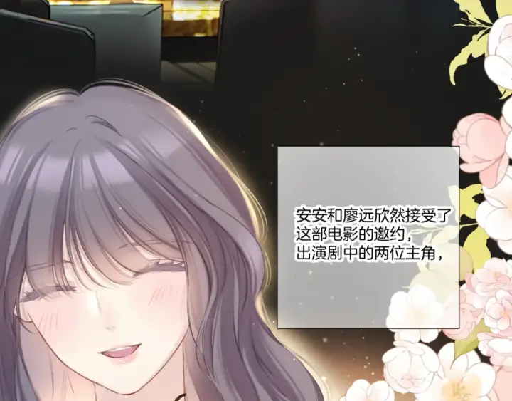 漫画《保护我方大大》第139话 予你第39张图