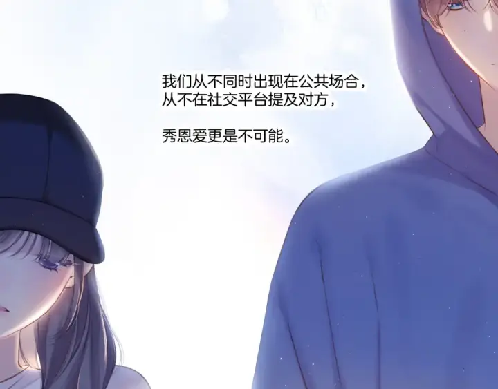 漫画《保护我方大大》第139话 予你第4张图