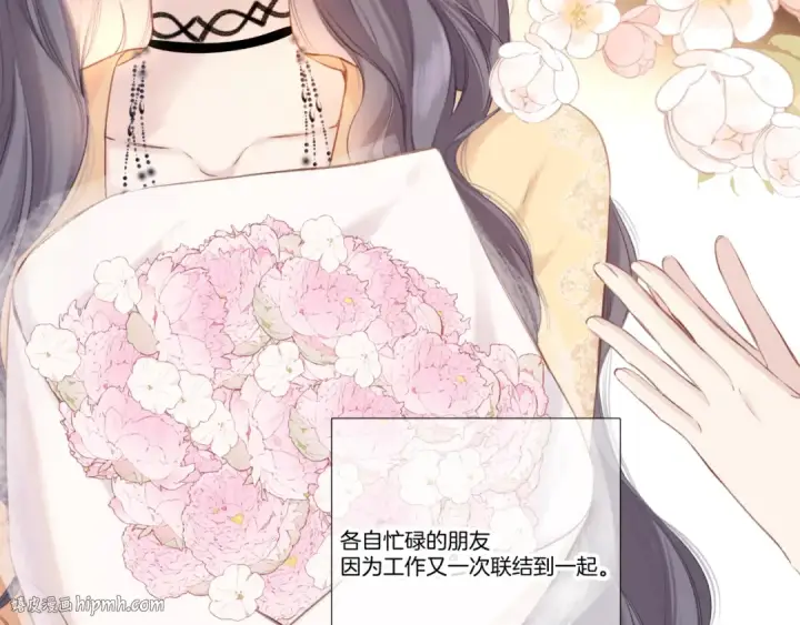 漫画《保护我方大大》第139话 予你第40张图