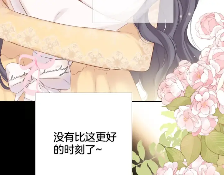 漫画《保护我方大大》第139话 予你第41张图