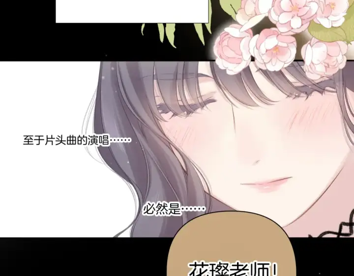 漫画《保护我方大大》第139话 予你第42张图