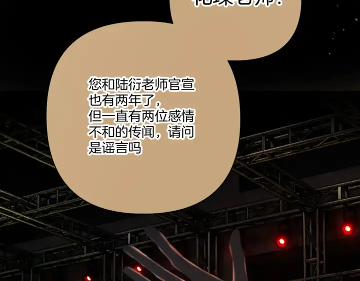漫画《保护我方大大》第139话 予你第43张图