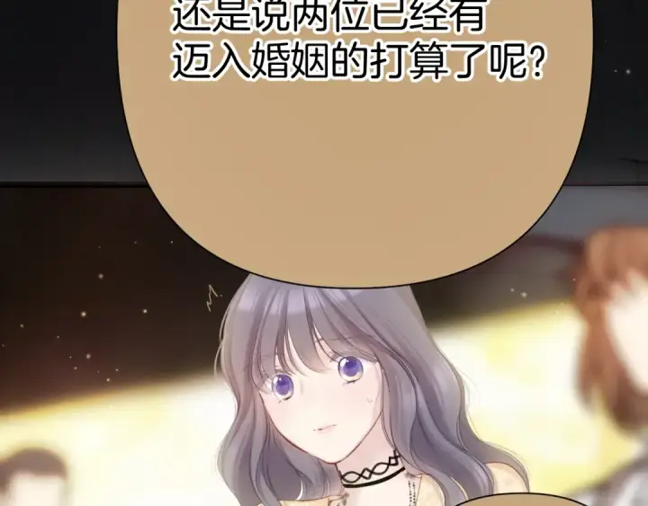漫画《保护我方大大》第139话 予你第45张图