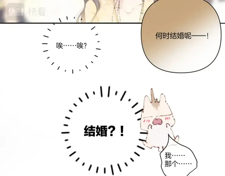 漫画《保护我方大大》第139话 予你第46张图