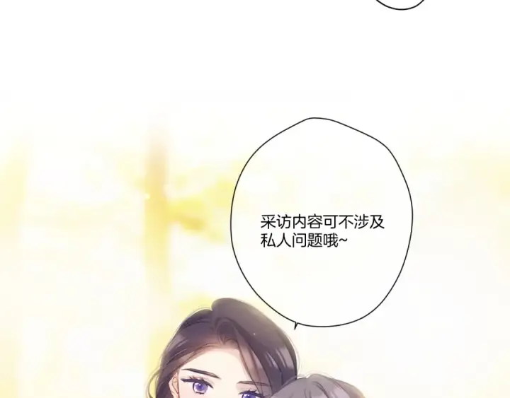 漫画《保护我方大大》第139话 予你第47张图