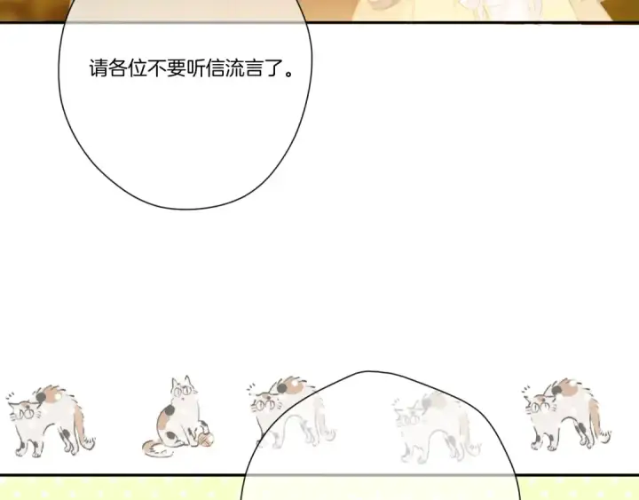 漫画《保护我方大大》第139话 予你第49张图