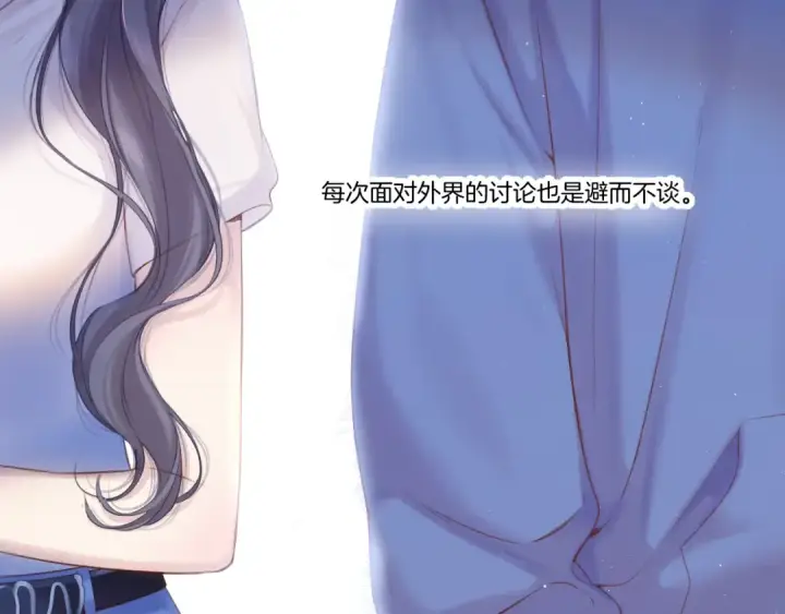 漫画《保护我方大大》第139话 予你第5张图