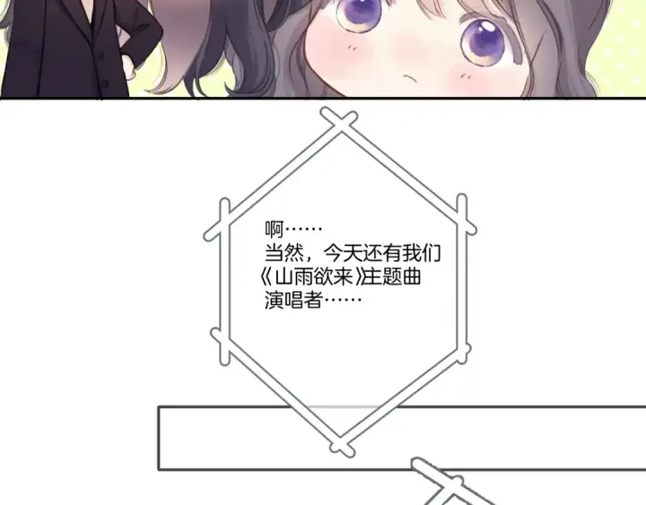 漫画《保护我方大大》第139话 予你第51张图