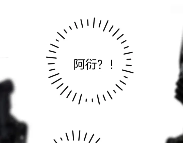 漫画《保护我方大大》第139话 予你第54张图