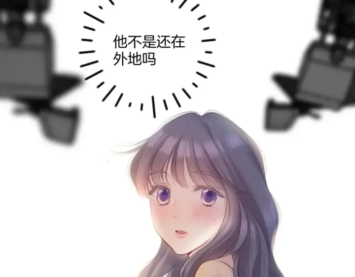 漫画《保护我方大大》第139话 予你第55张图