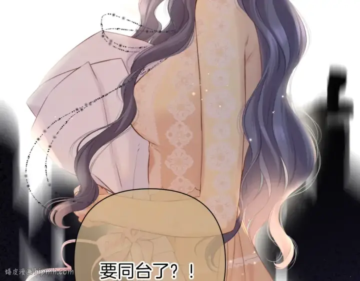漫画《保护我方大大》第139话 予你第56张图