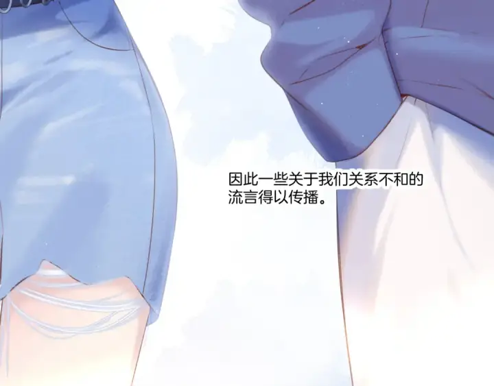 漫画《保护我方大大》第139话 予你第6张图
