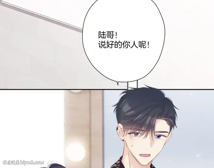 漫画《保护我方大大》第139话 予你第64张图