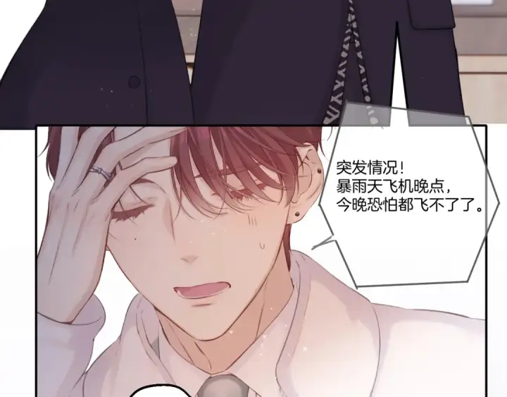 漫画《保护我方大大》第139话 予你第66张图