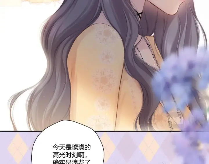 漫画《保护我方大大》第139话 予你第70张图