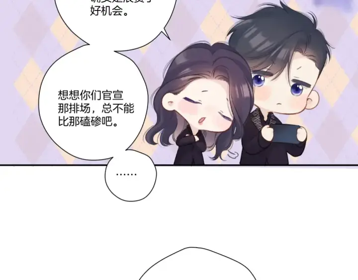 漫画《保护我方大大》第139话 予你第71张图