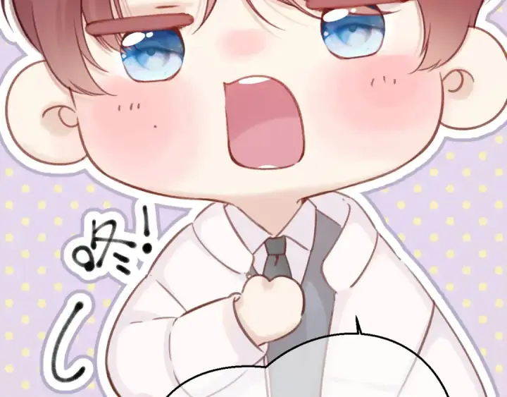 漫画《保护我方大大》第139话 予你第74张图