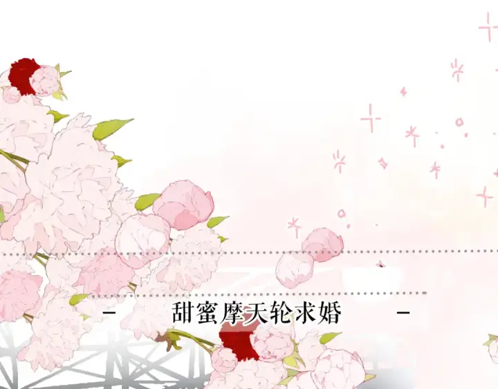 漫画《保护我方大大》第139话 予你第78张图