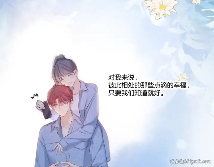 漫画《保护我方大大》第139话 予你第8张图