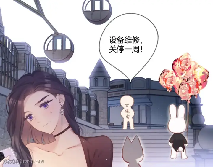 漫画《保护我方大大》第139话 予你第80张图