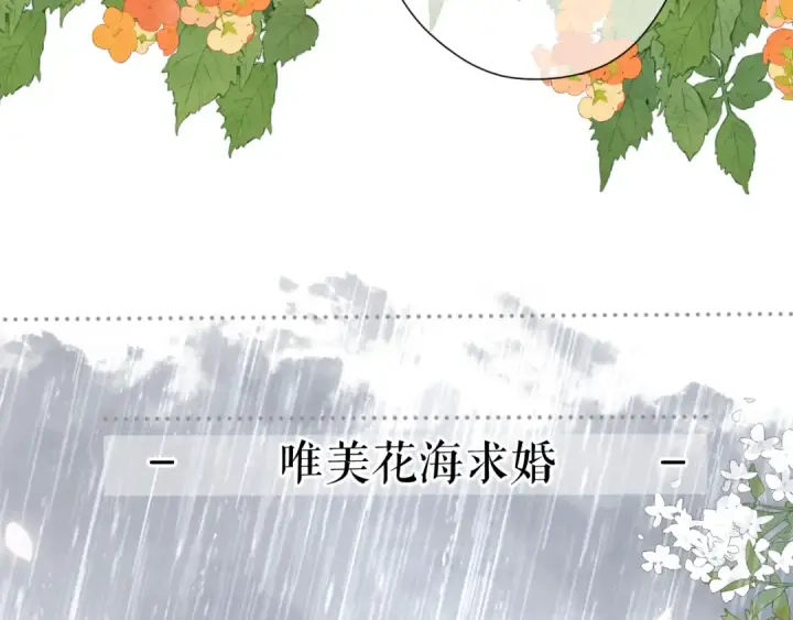 漫画《保护我方大大》第139话 予你第85张图