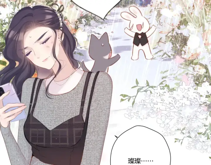 漫画《保护我方大大》第139话 予你第87张图