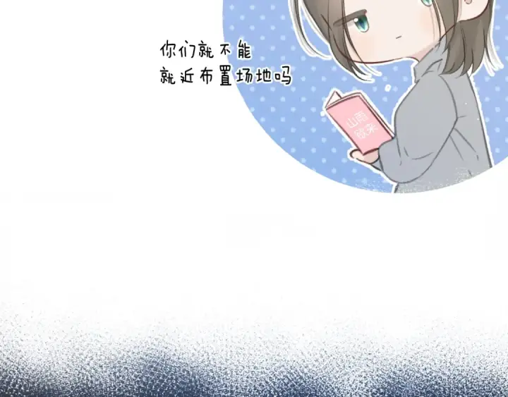漫画《保护我方大大》第139话 予你第92张图