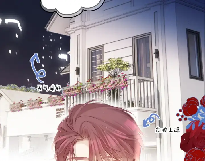 漫画《保护我方大大》第139话 予你第94张图