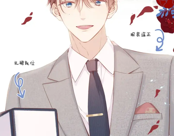 漫画《保护我方大大》第139话 予你第95张图