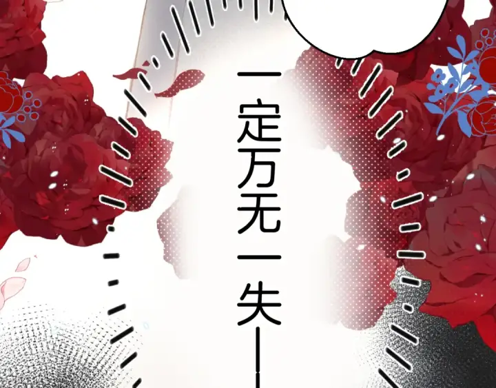 漫画《保护我方大大》第139话 予你第97张图