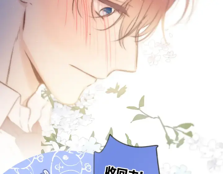 漫画《保护我方大大》第140话 只你第101张图