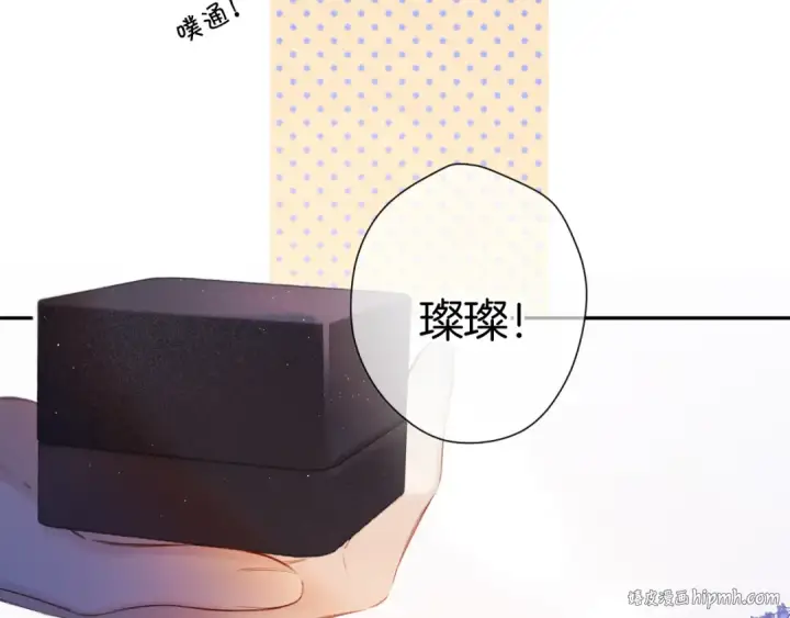 漫画《保护我方大大》第140话 只你第104张图