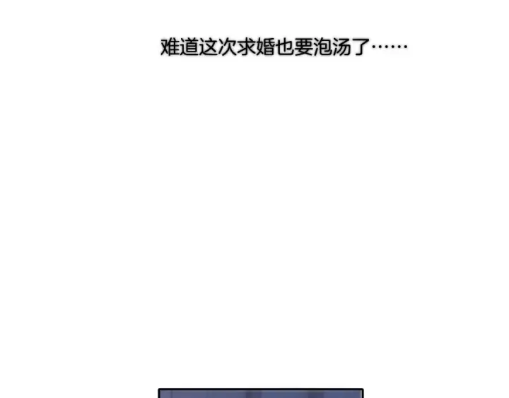 漫画《保护我方大大》第140话 只你第11张图