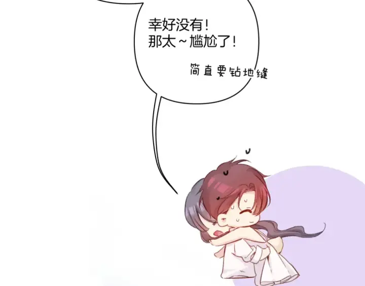 漫画《保护我方大大》第140话 只你第119张图