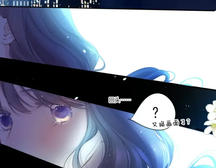 漫画《保护我方大大》第140话 只你第127张图