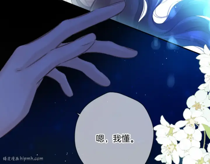漫画《保护我方大大》第140话 只你第128张图