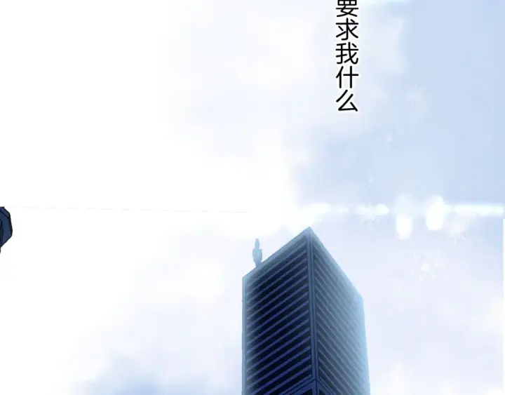 漫画《保护我方大大》第140话 只你第135张图