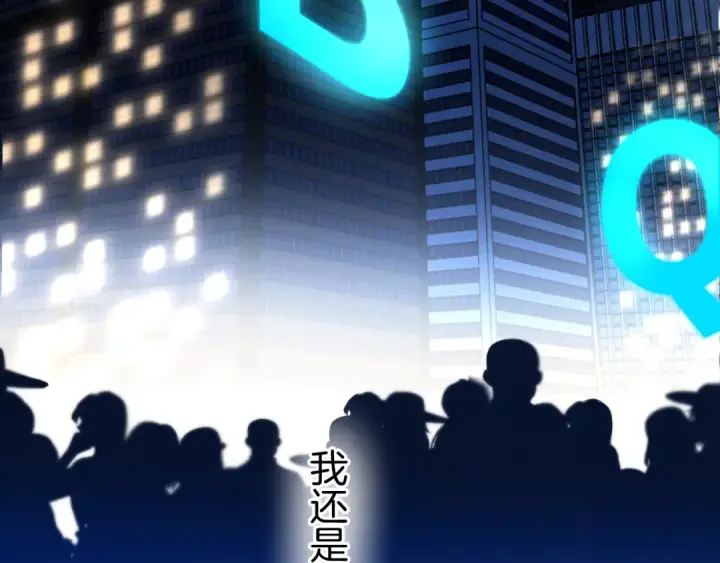漫画《保护我方大大》第140话 只你第137张图