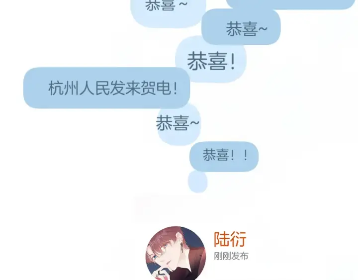 漫画《保护我方大大》第140话 只你第140张图