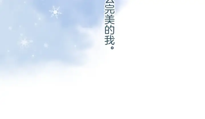 漫画《保护我方大大》第140话 只你第142张图