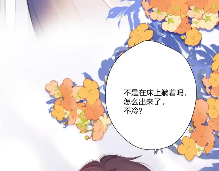 漫画《保护我方大大》第140话 只你第22张图