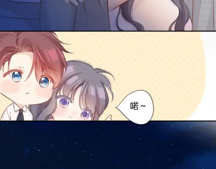 漫画《保护我方大大》第140话 只你第25张图