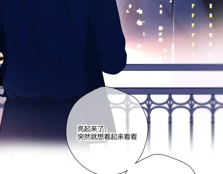 漫画《保护我方大大》第140话 只你第28张图