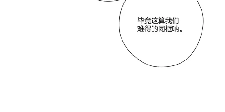漫画《保护我方大大》第140话 只你第29张图