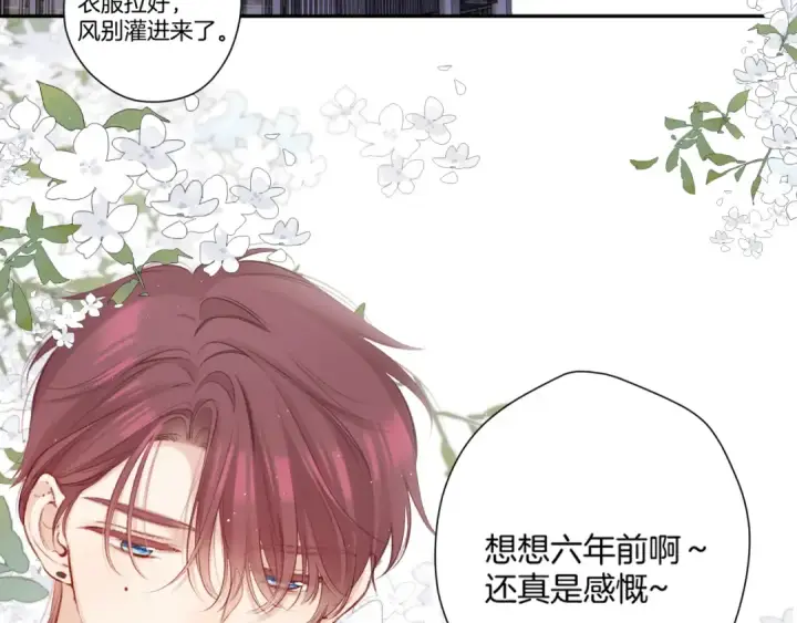 漫画《保护我方大大》第140话 只你第31张图
